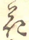 花 위치 확인됨