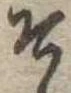 そ 위치 확인됨