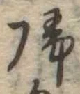 未割り当ての位置