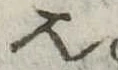 𬻿 위치 확인됨