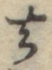 去 위치 확인됨