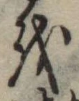 𛄚 위치 확인됨