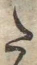 𛁠 위치 확인됨