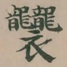 𧟟 위치 확인됨