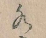 水 위치 확인됨
