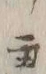 Character 号