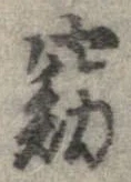 窈 위치 확인됨