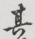 Character 其