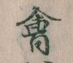 会 위치 확인됨