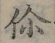 已定位你