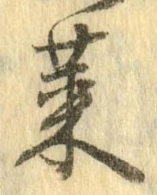 菜 위치 확인됨