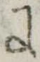 Đã định vị 𛂌