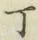 글자 丁