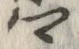 卿 위치 확인됨