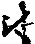 尉 위치 확인됨