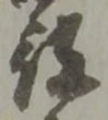 役 위치 확인됨
