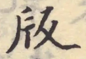 位置 確認된 版