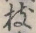 枝 위치 확인됨