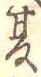 夏 위치 확인됨