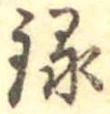 録 위치 확인됨