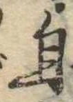 自 위치 확인됨