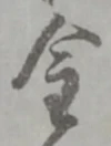 金 위치 확인됨
