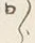 字漸