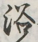 浴 위치 확인됨