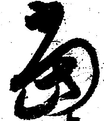 当の位置