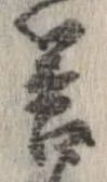 答 위치 확인됨