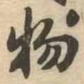 位置 確認된 物