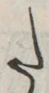 𛁠 위치 확인됨