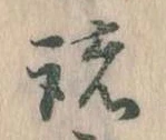 諸 위치 확인됨