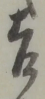 吉 위치 확인됨
