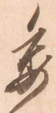 已定位委