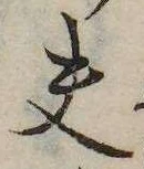 位置 確認된 夫