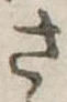 位置 確認된 さ