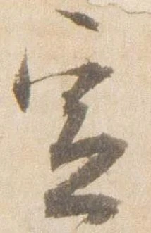 宣 위치 확인됨