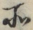 所 위치 확인됨