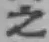 文字 之