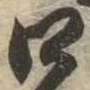 口 위치 확인됨