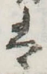 𛂣 위치 확인됨