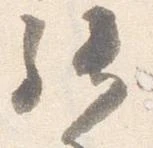 拝 위치 확인됨