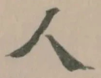 人 위치 확인됨