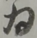 為 위치 확인됨