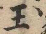 玉 위치 확인됨