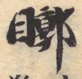 䁨 위치 확인됨