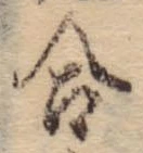 位置 確認된 合