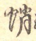 蛸 위치 확인됨