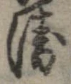 未割り当ての位置